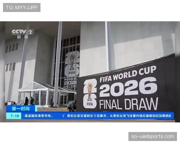 2026世界杯抽签结果出来后怎么看死亡之组