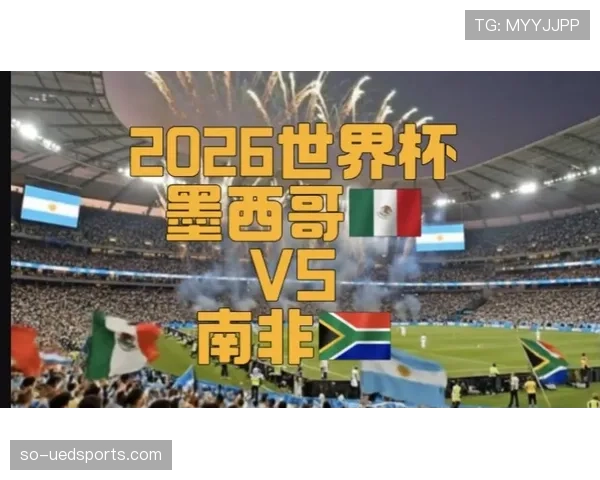 2026世界杯墨西哥队首战战术会更保守吗
